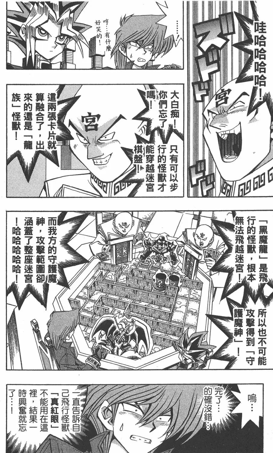 第12卷 残酷的决斗
