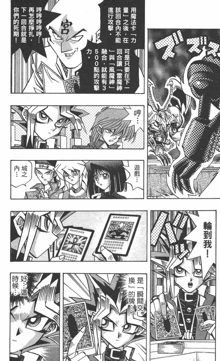 第12卷 残酷的决斗