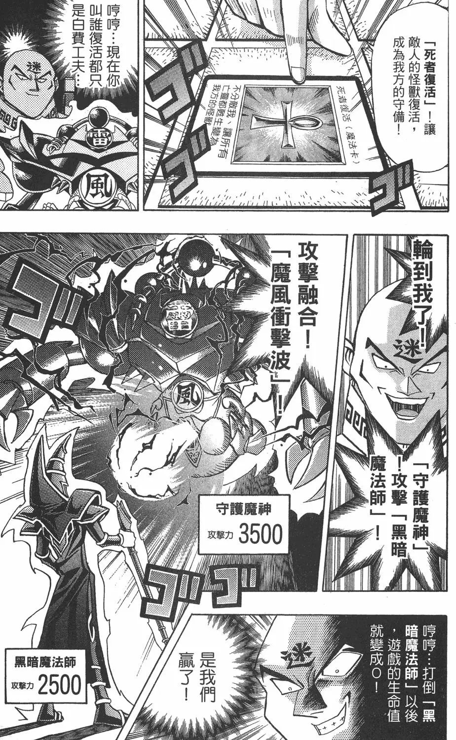 第12卷 残酷的决斗