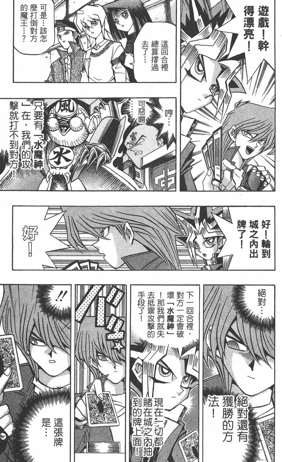 第12卷 残酷的决斗