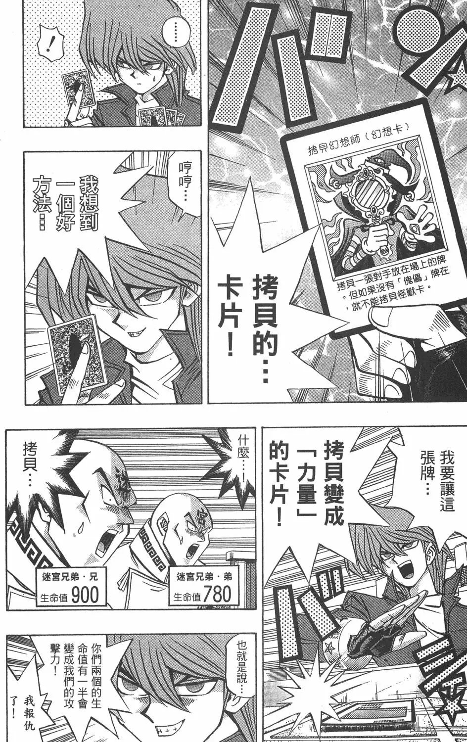 第12卷 残酷的决斗