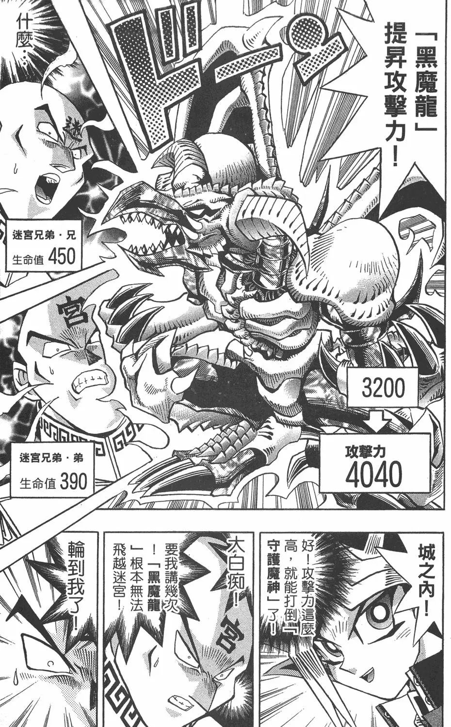 第12卷 残酷的决斗