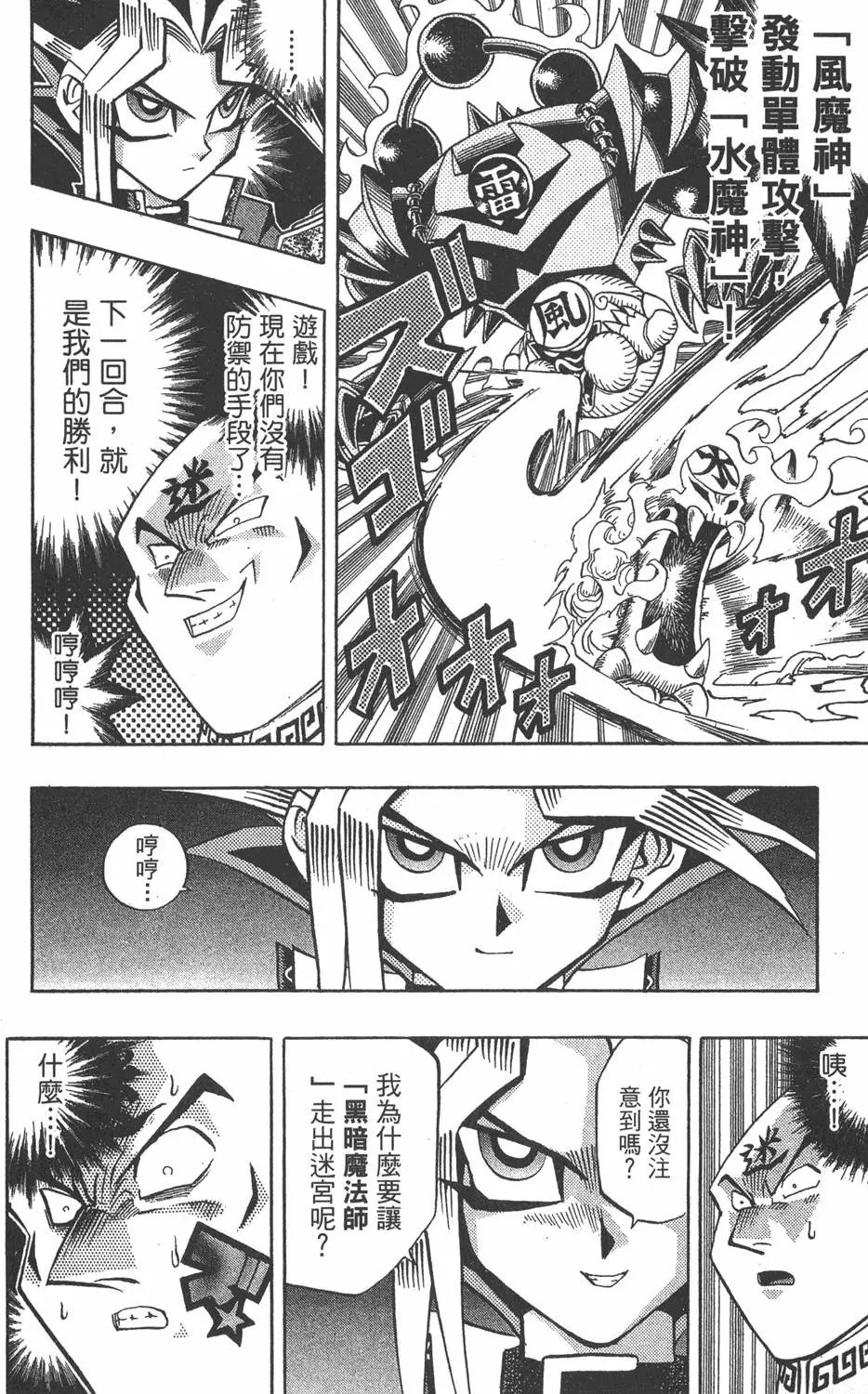 第12卷 残酷的决斗