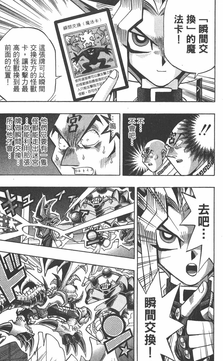 第12卷 残酷的决斗