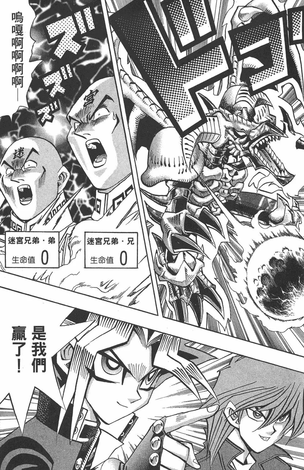 第12卷 残酷的决斗