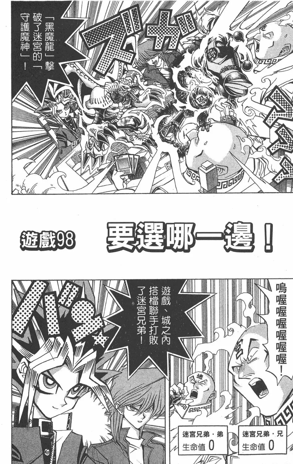 第12卷 残酷的决斗