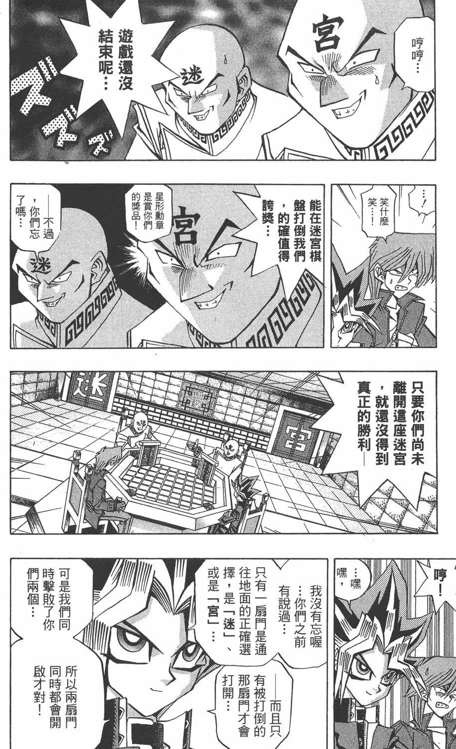 第12卷 残酷的决斗
