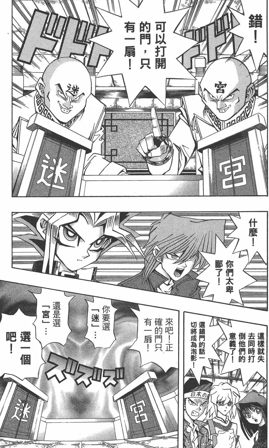 第12卷 残酷的决斗