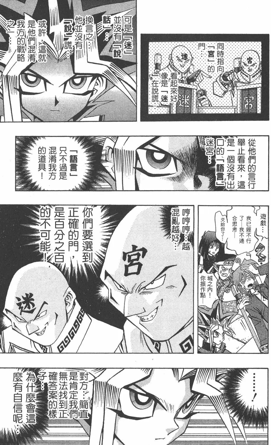 第12卷 残酷的决斗