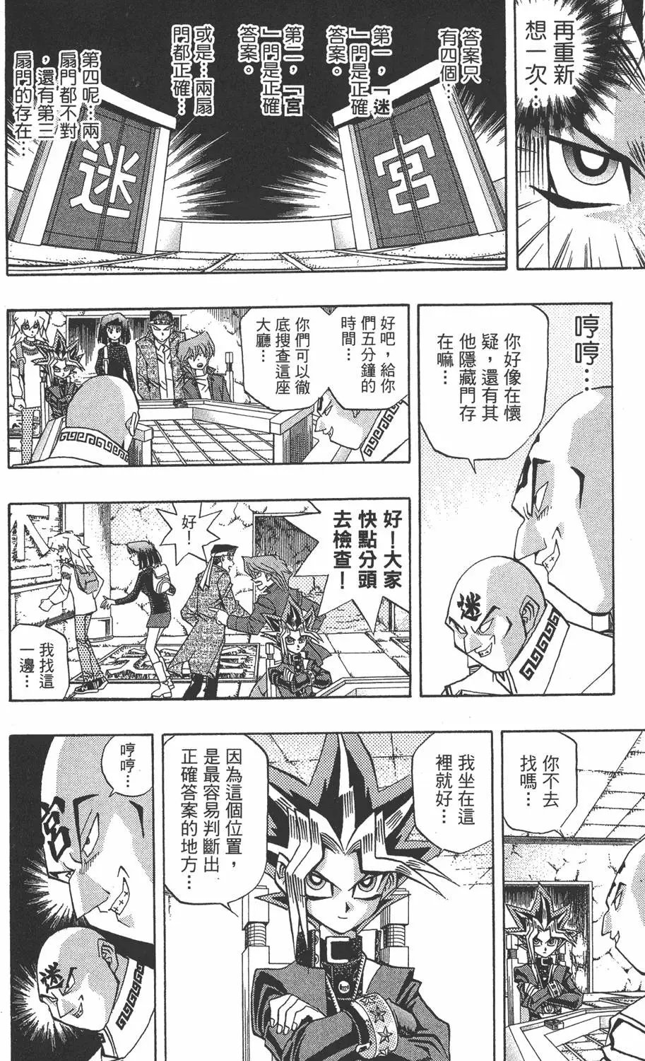第12卷 残酷的决斗