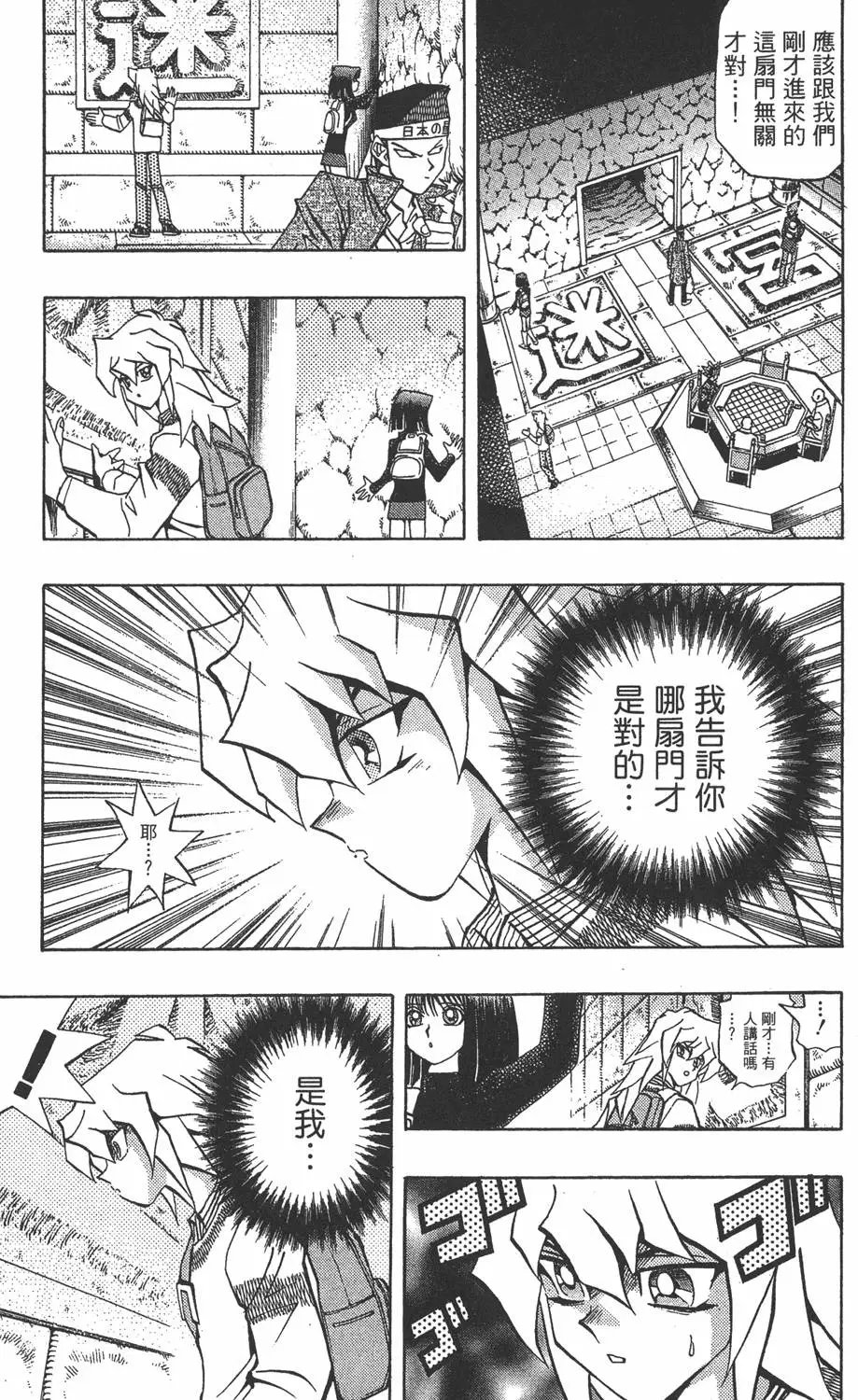 第12卷 残酷的决斗