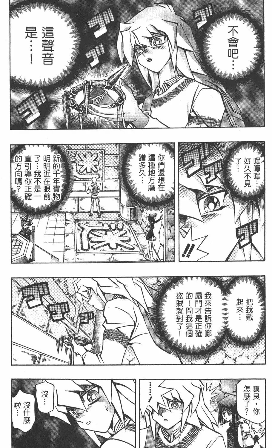 第12卷 残酷的决斗