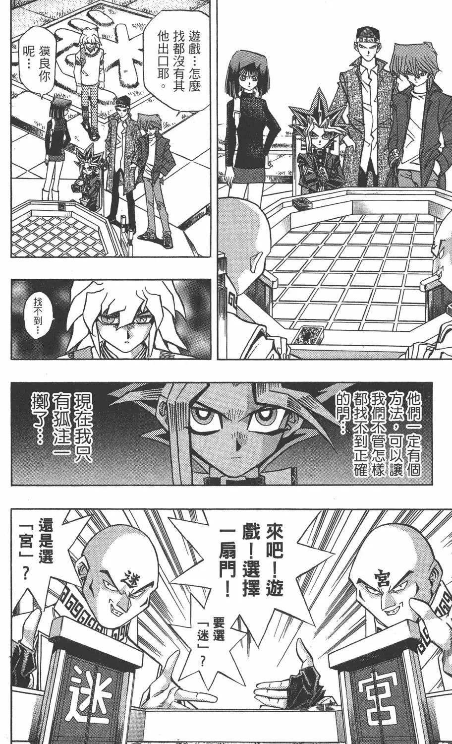 第12卷 残酷的决斗