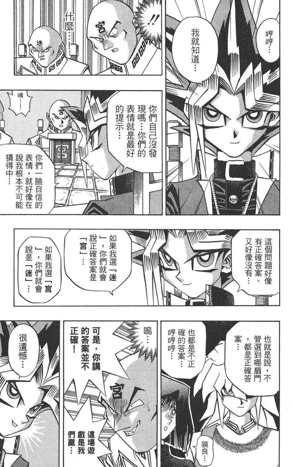 第12卷 残酷的决斗