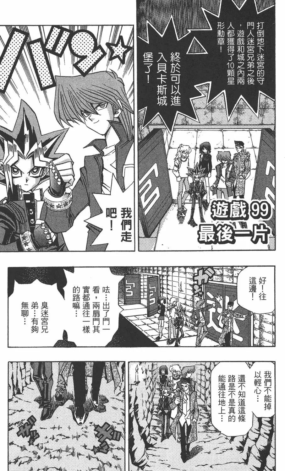 第12卷 残酷的决斗