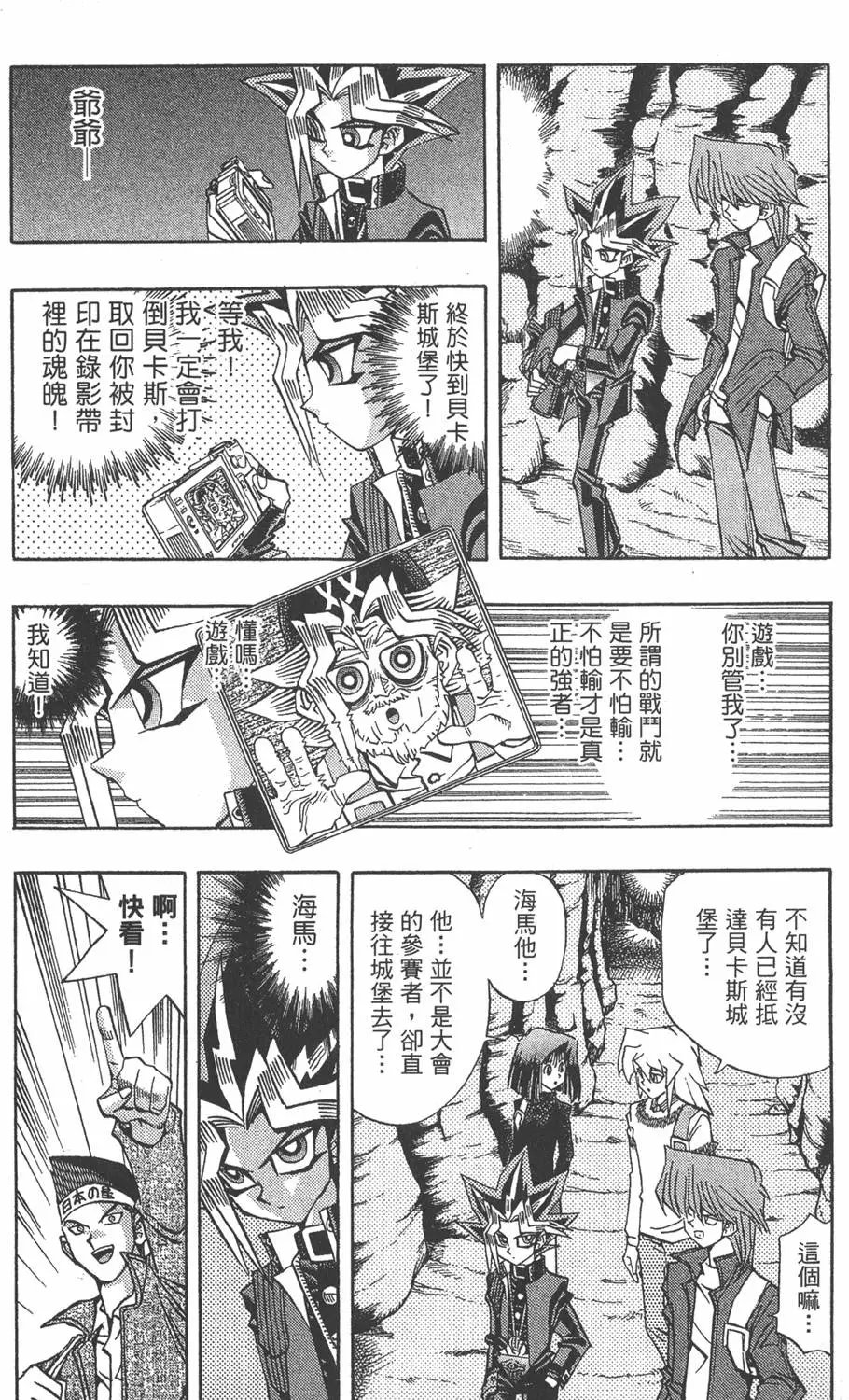 第12卷 残酷的决斗
