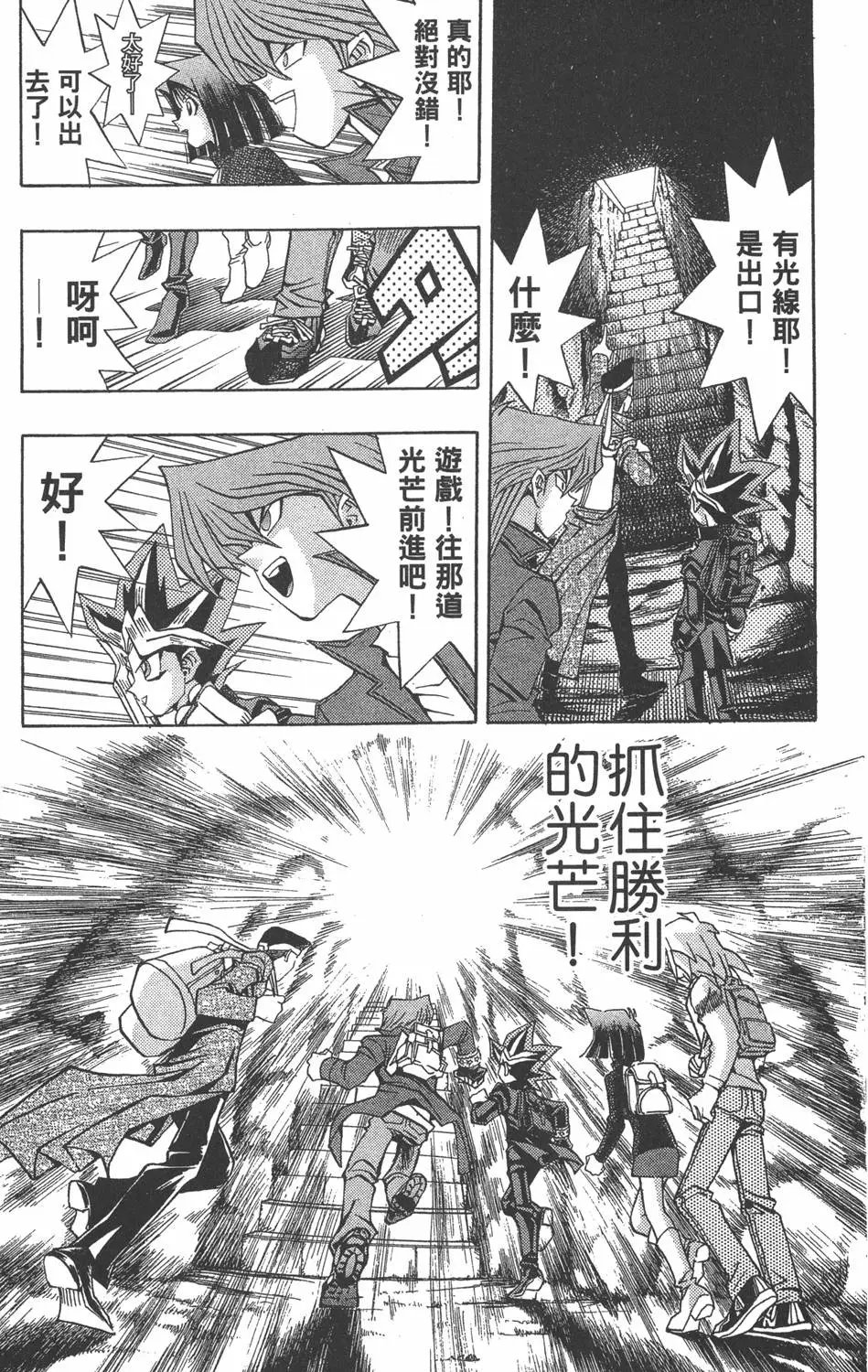 第12卷 残酷的决斗