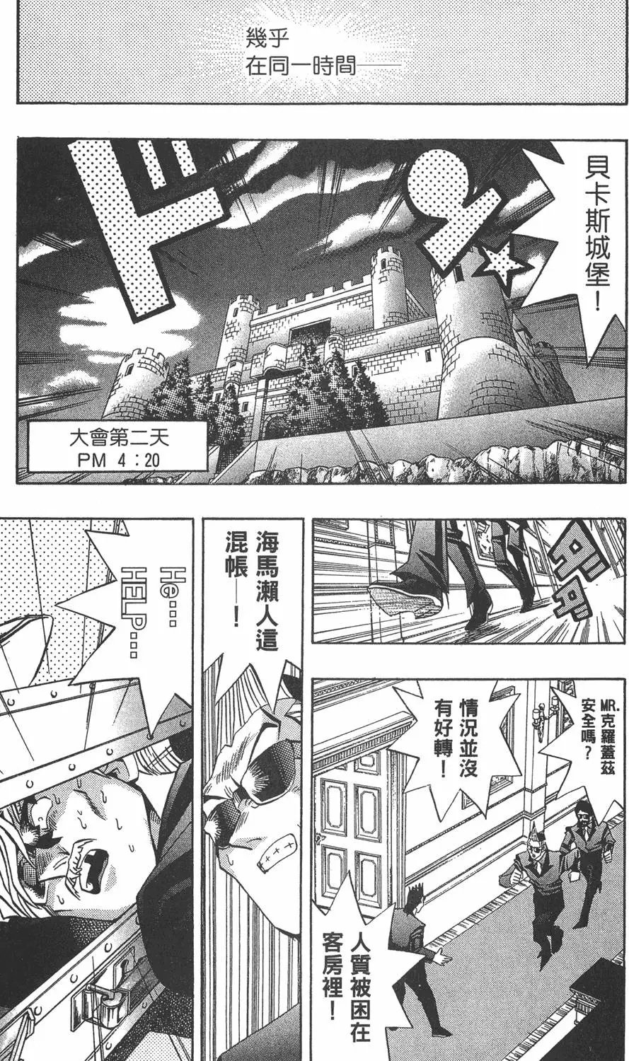 第12卷 残酷的决斗