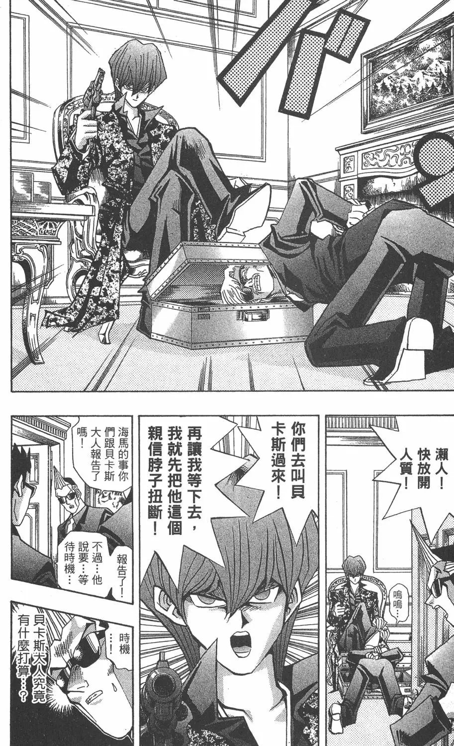 第12卷 残酷的决斗