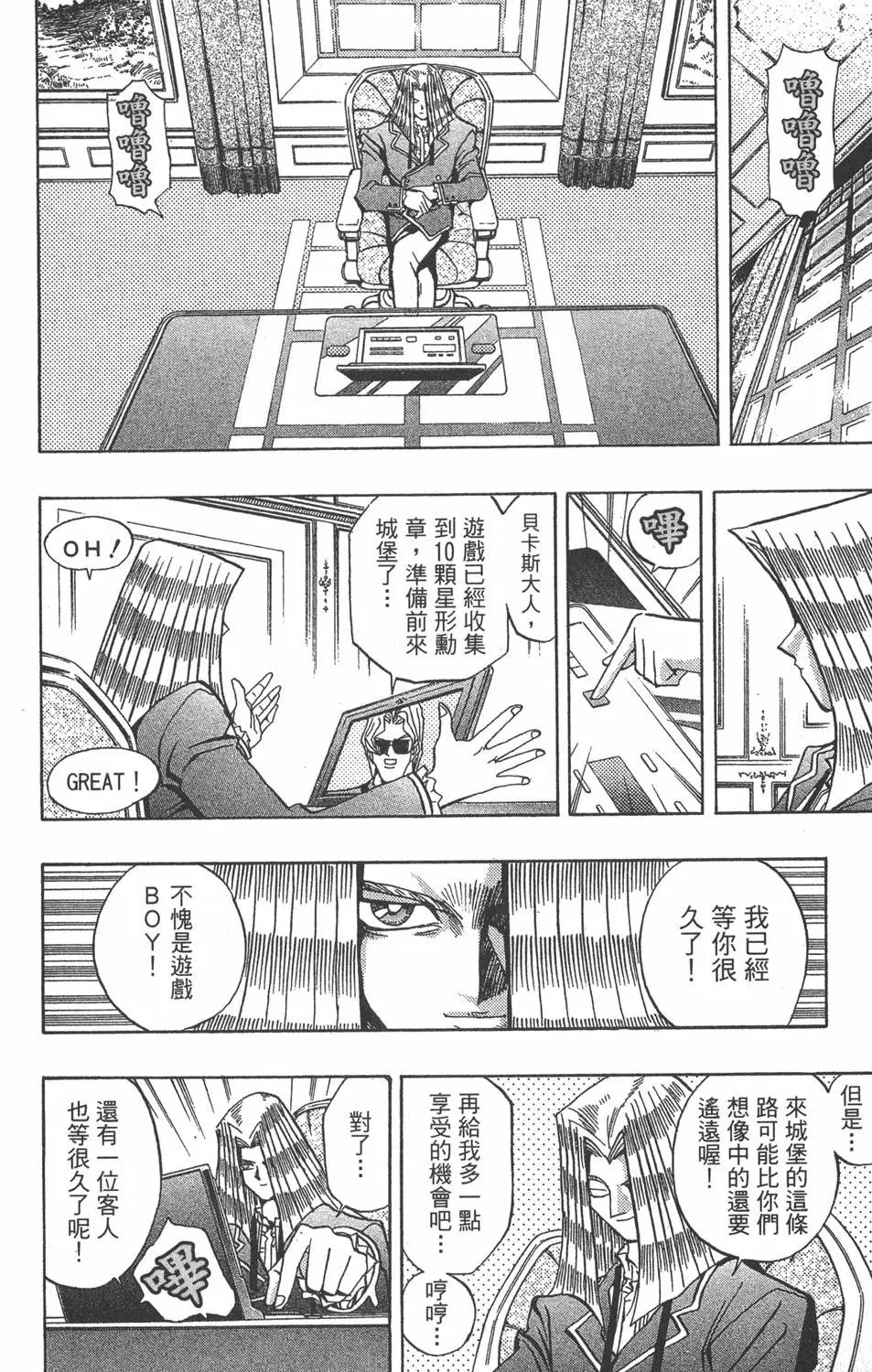 第12卷 残酷的决斗