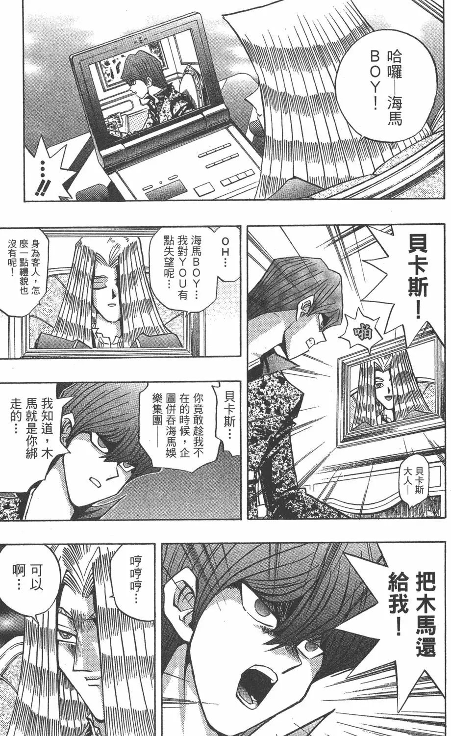 第12卷 残酷的决斗