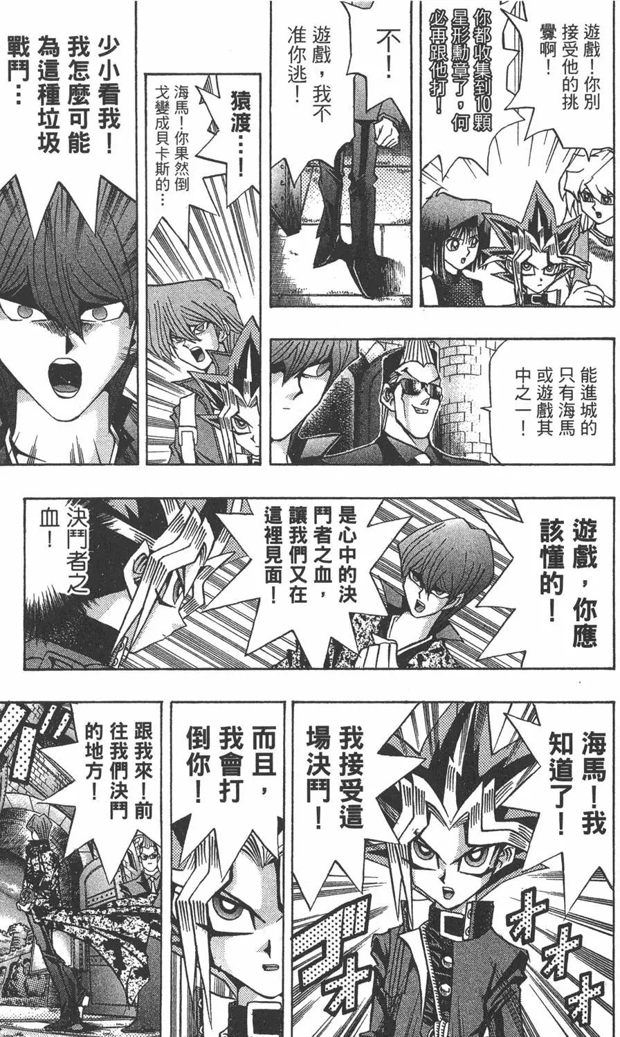 第12卷 残酷的决斗