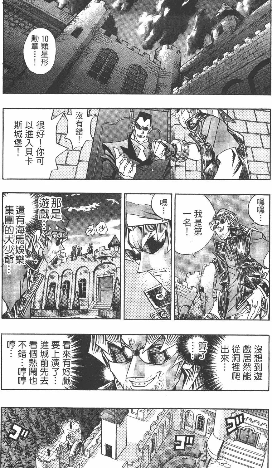 第12卷 残酷的决斗