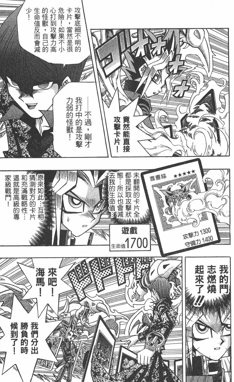 第12卷 残酷的决斗