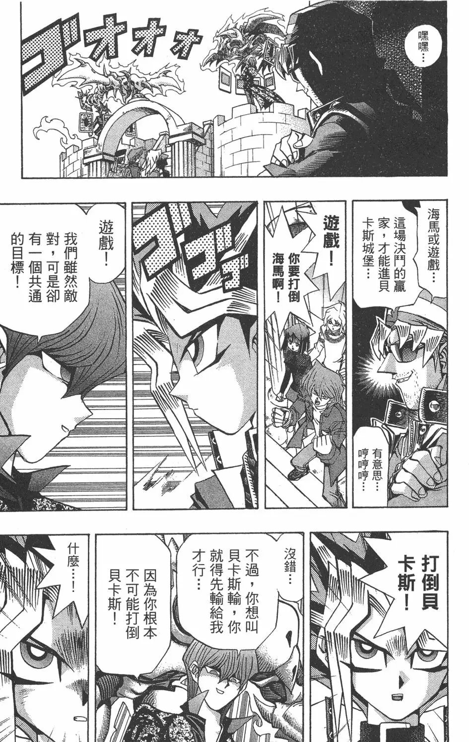 第12卷 残酷的决斗