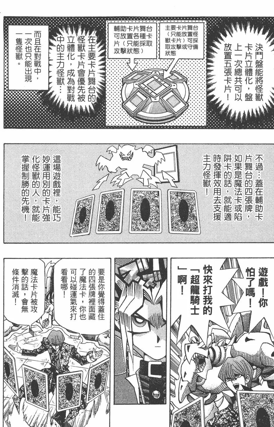 第12卷 残酷的决斗