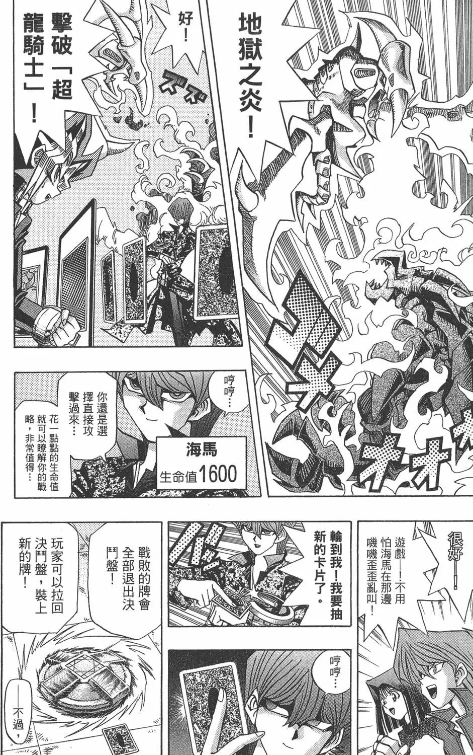 第12卷 残酷的决斗