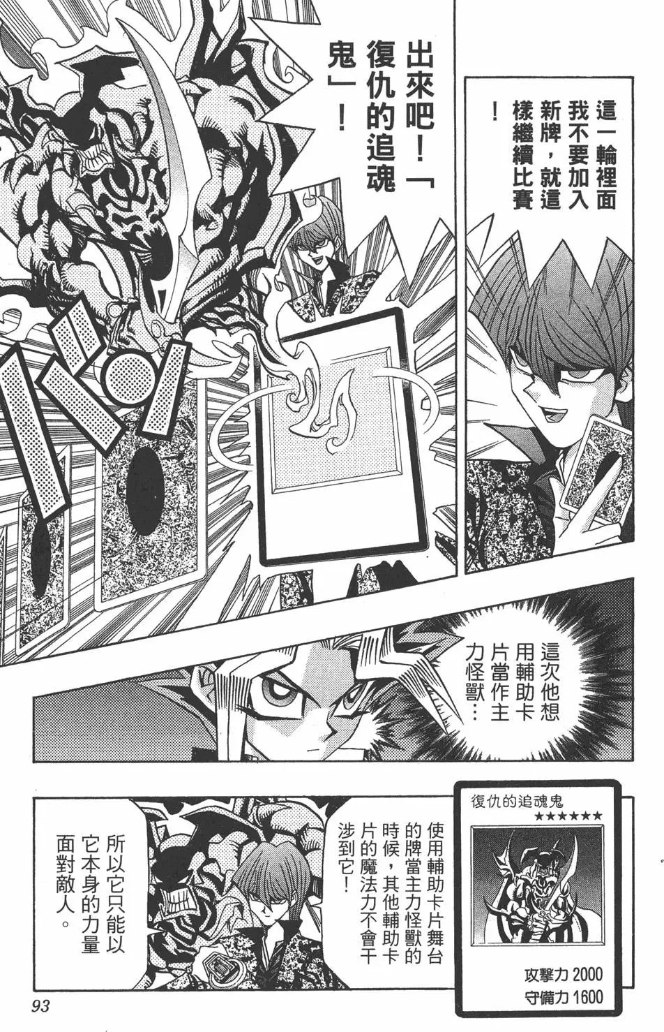 第12卷 残酷的决斗