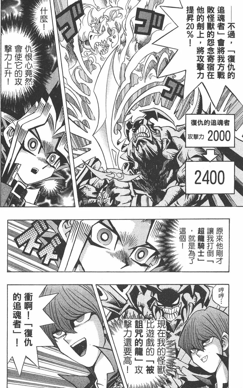 第12卷 残酷的决斗