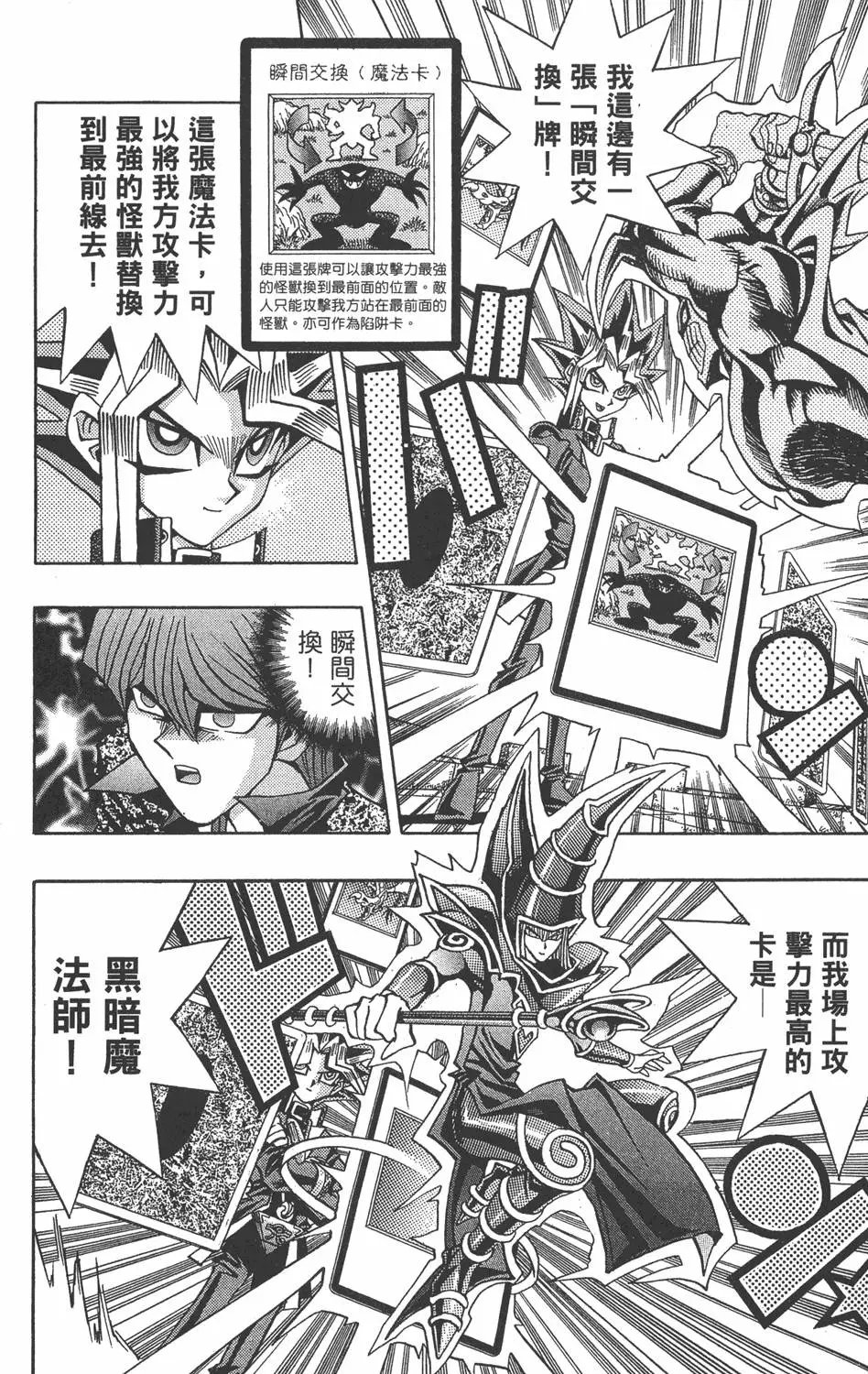 第12卷 残酷的决斗