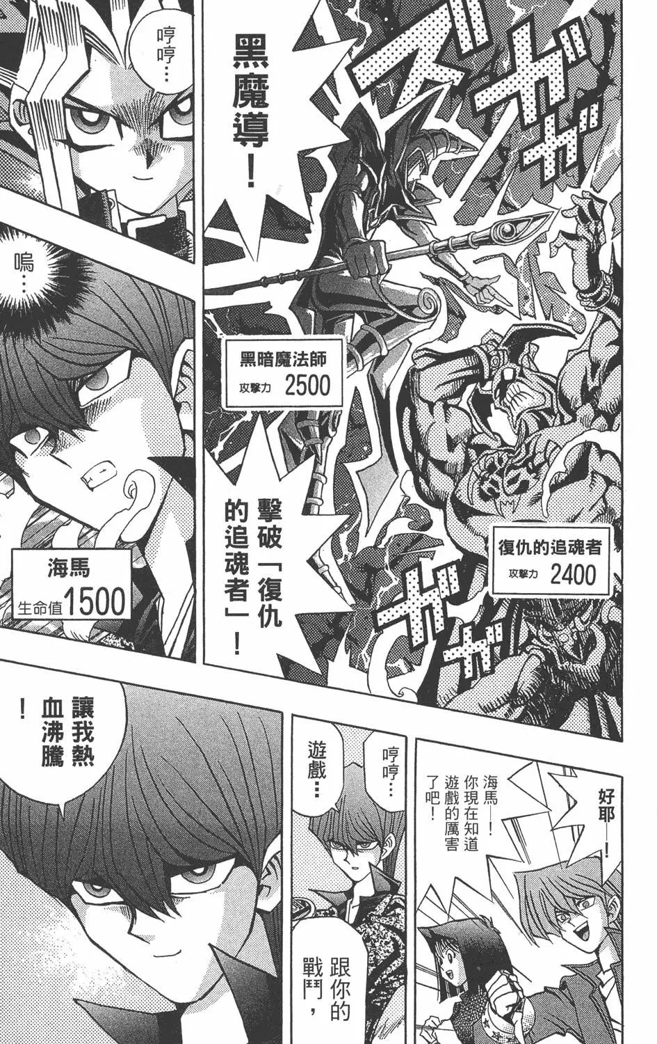 第12卷 残酷的决斗