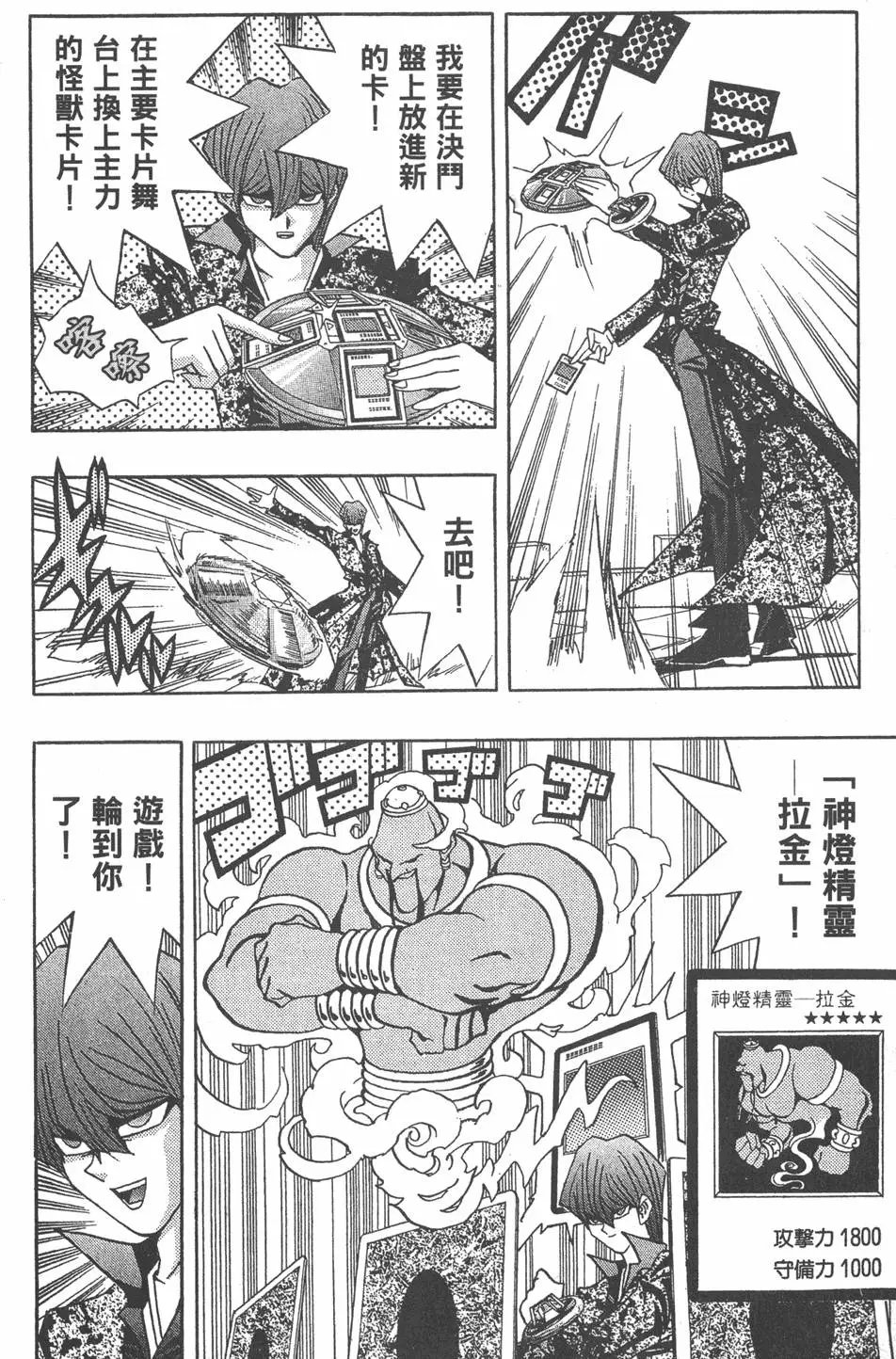 第12卷 残酷的决斗