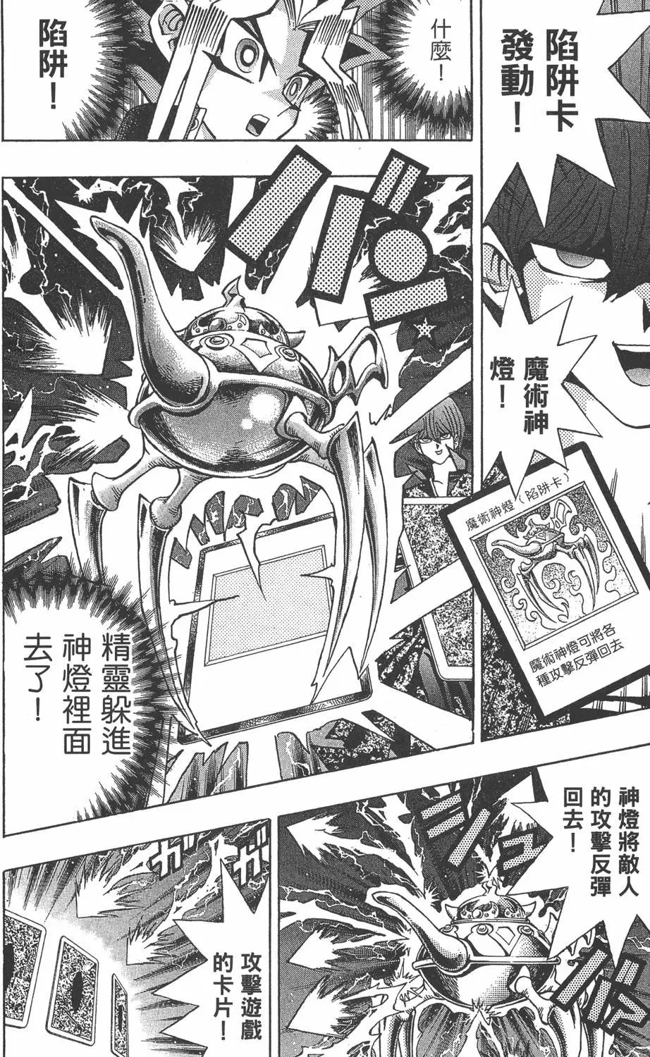 第12卷 残酷的决斗
