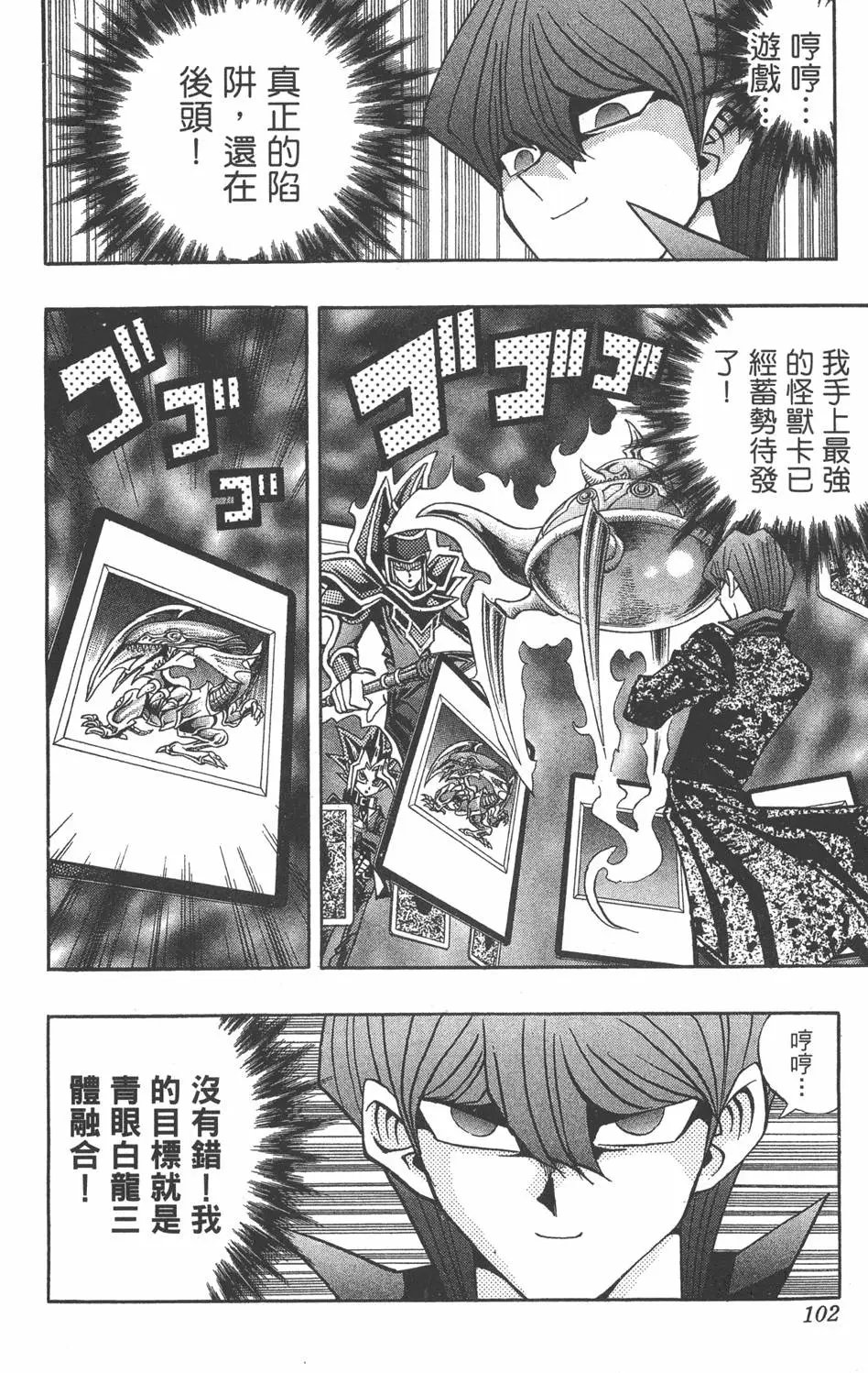 第12卷 残酷的决斗