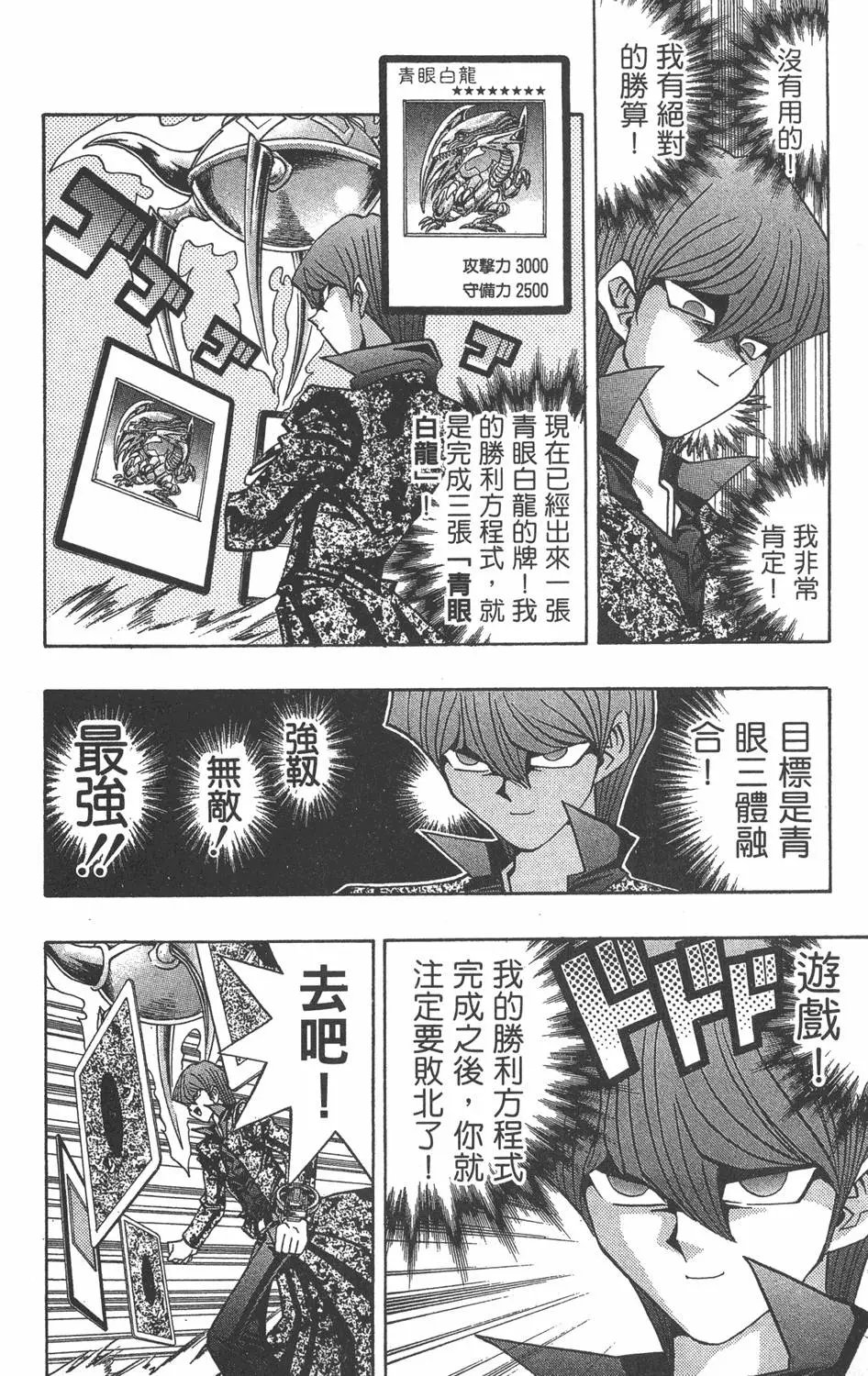 第12卷 残酷的决斗