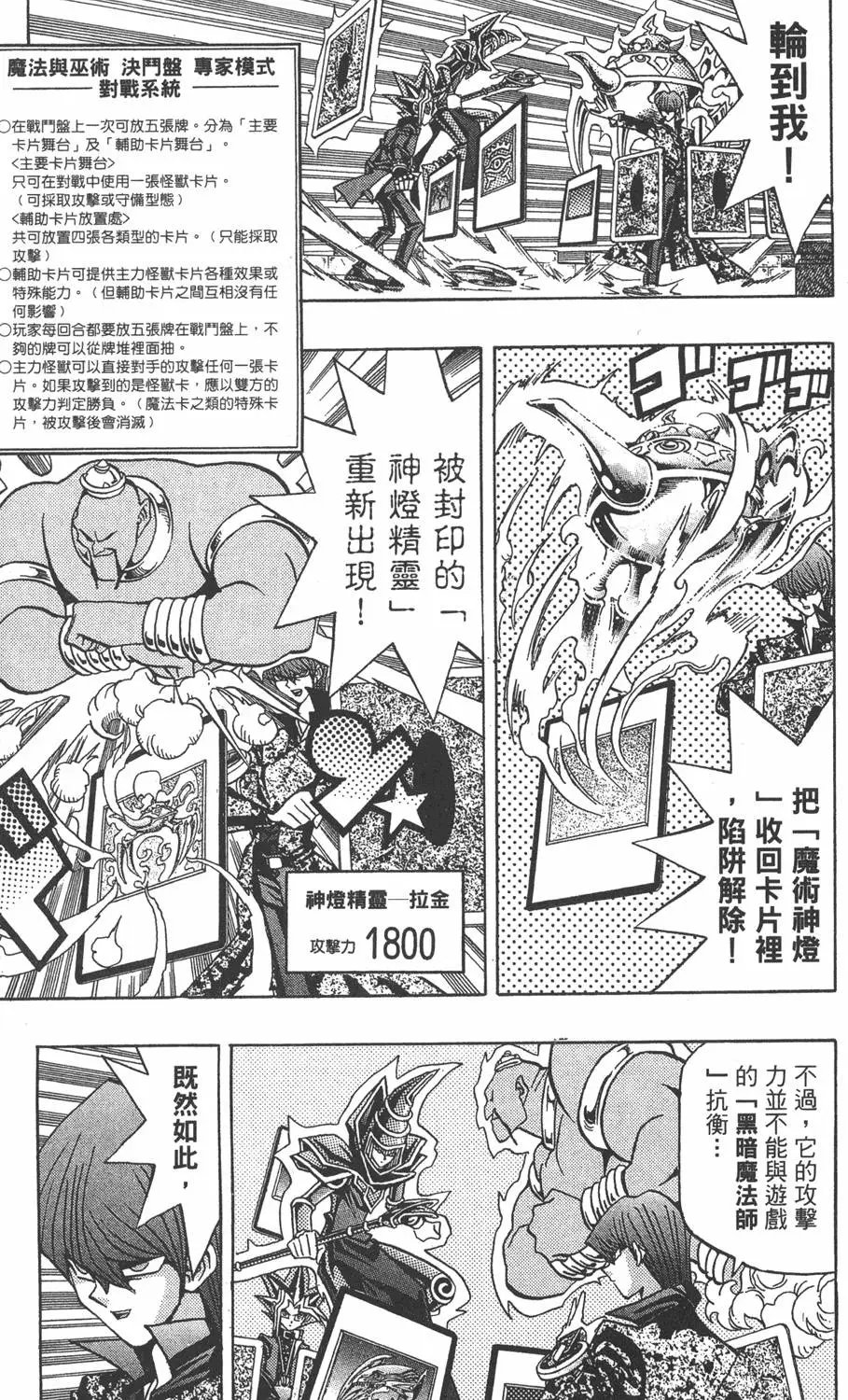 第12卷 残酷的决斗