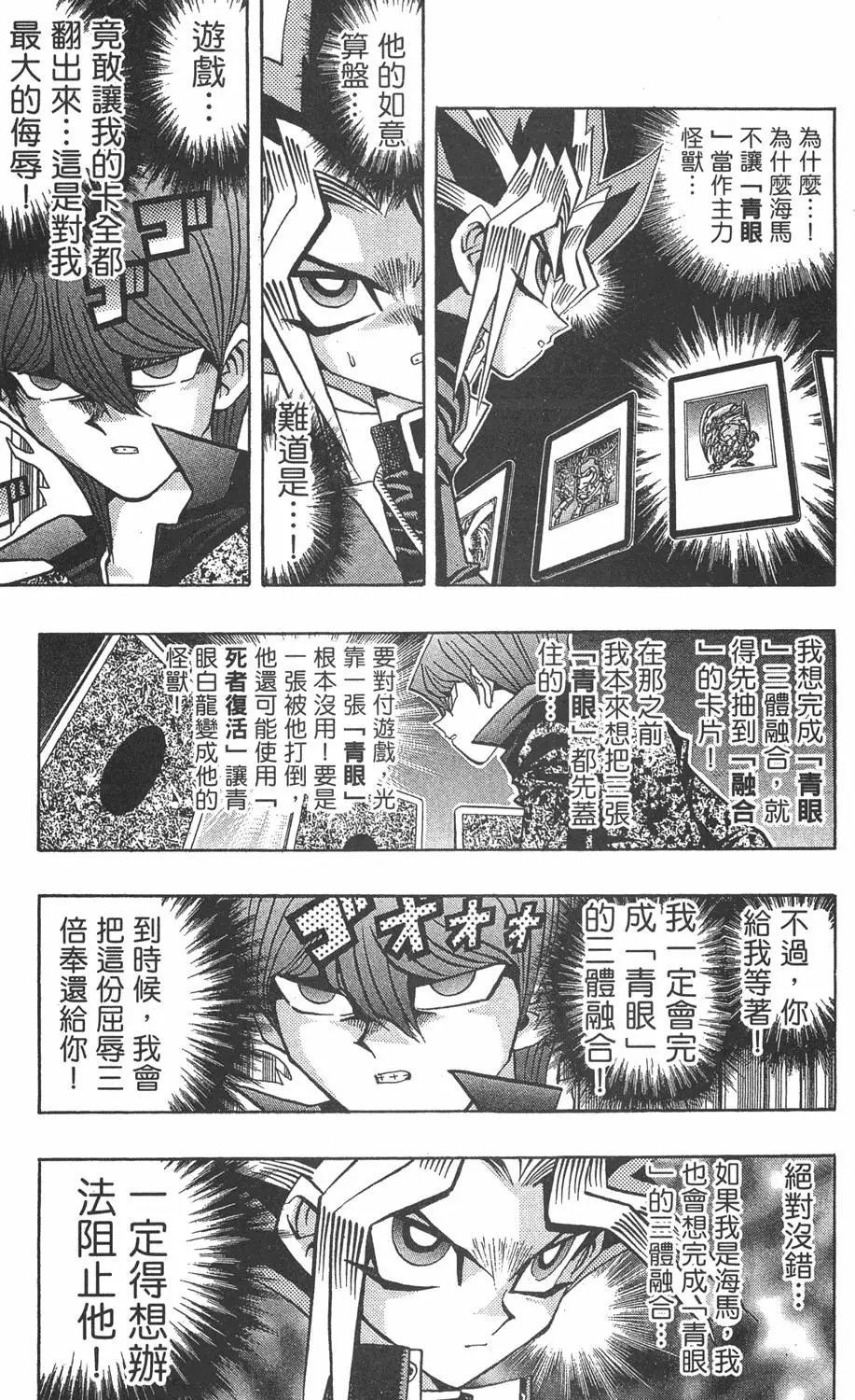 第12卷 残酷的决斗