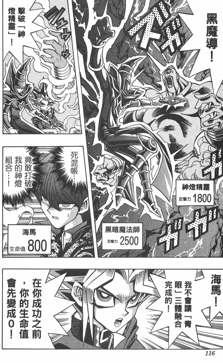 第12卷 残酷的决斗