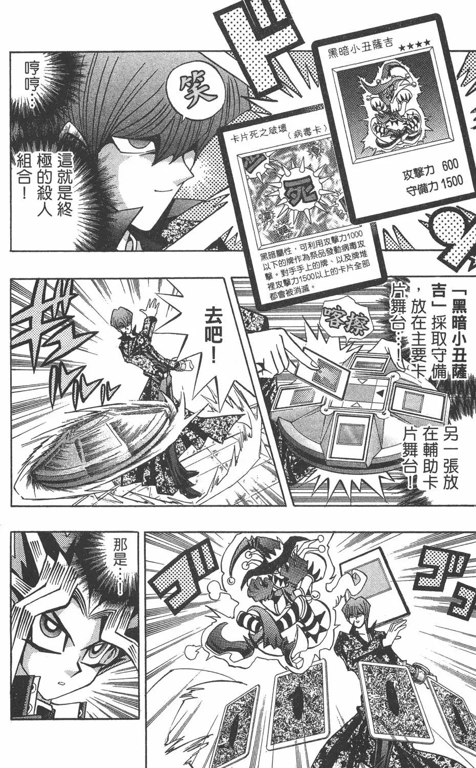 第12卷 残酷的决斗