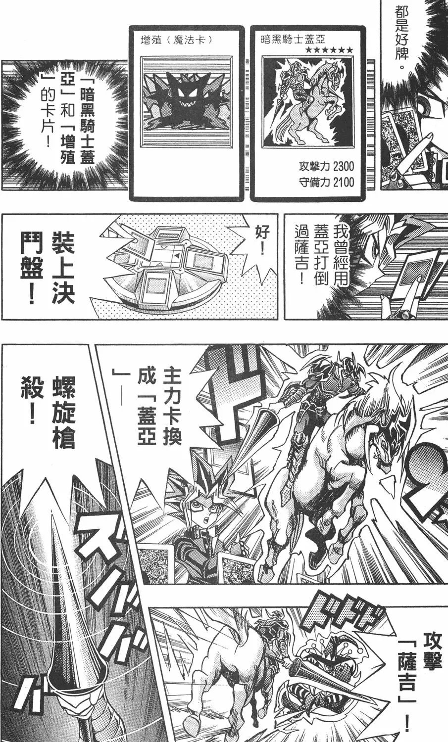 第12卷 残酷的决斗