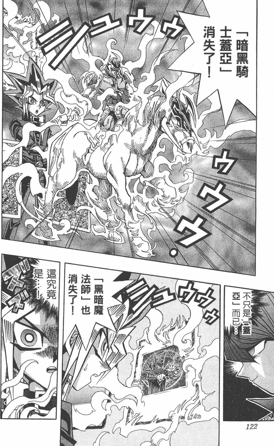 第12卷 残酷的决斗