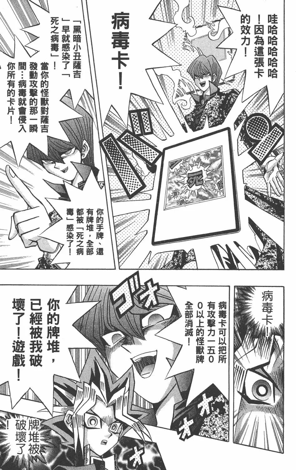 第12卷 残酷的决斗