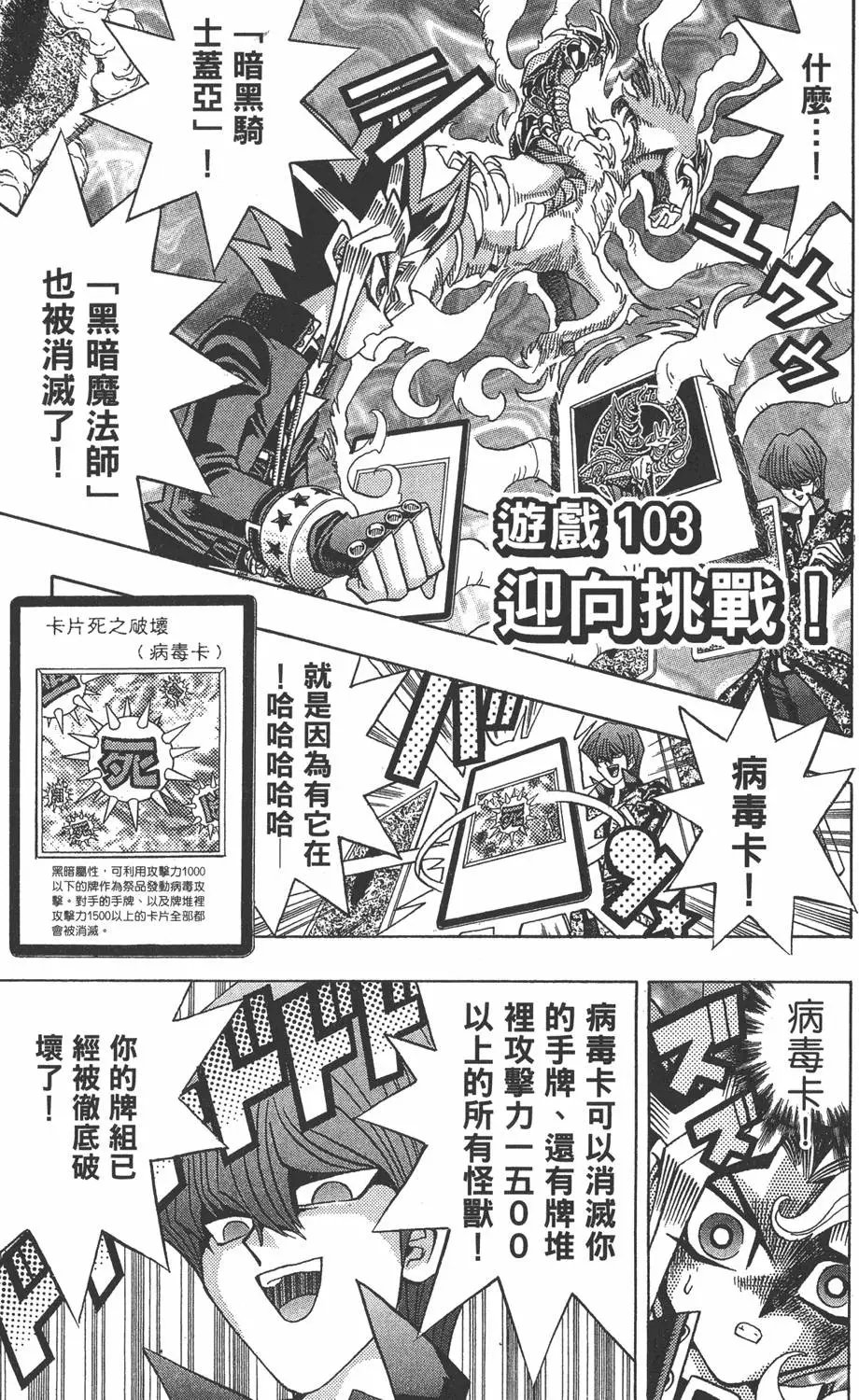 第12卷 残酷的决斗