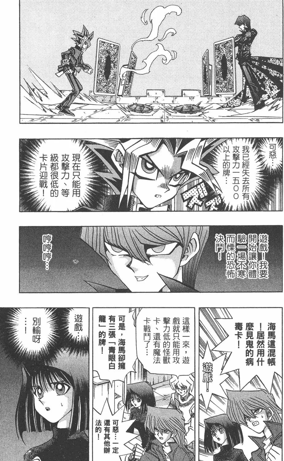 第12卷 残酷的决斗