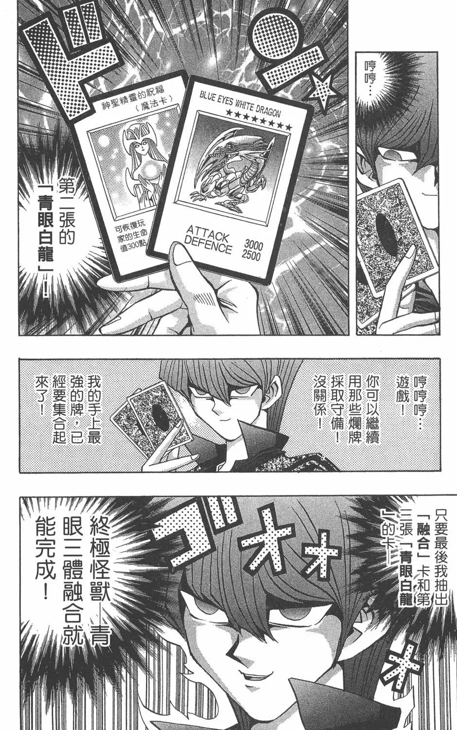 第12卷 残酷的决斗