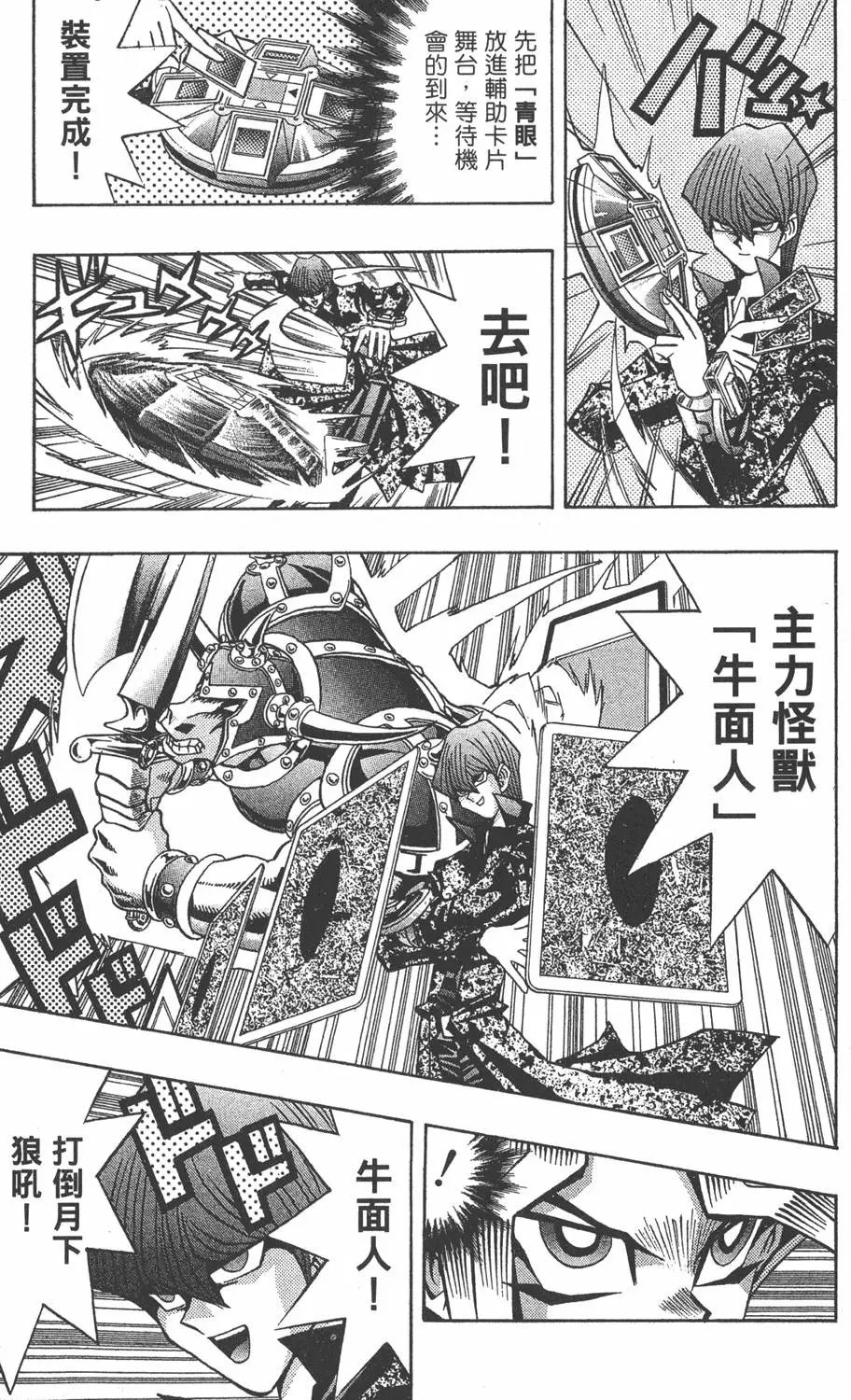 第12卷 残酷的决斗